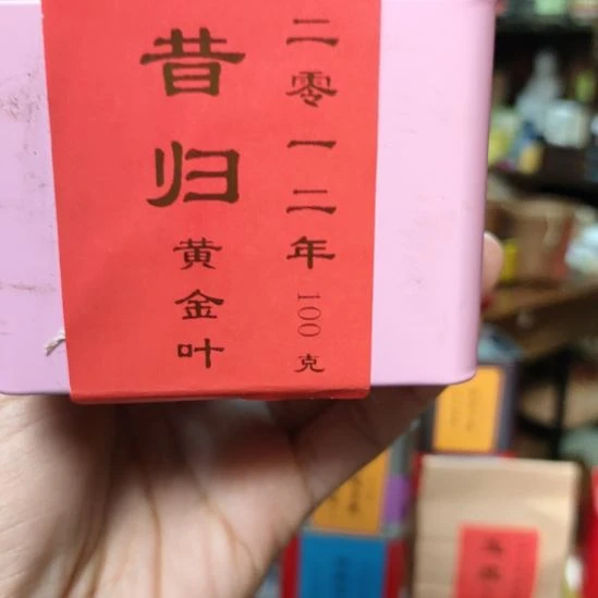 2012年昔归黄金叶100克