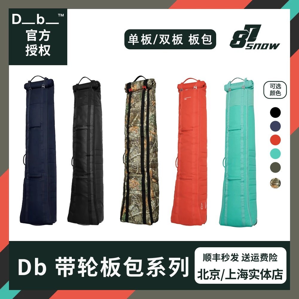 W25款Db板包带轮单板滑雪双板外滑男女大容量新品耐磨托运挪威