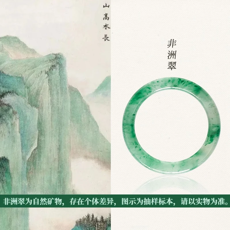 Tender Jinger【山高水长】天然石英质玉非洲翠手镯（多样性发1件）