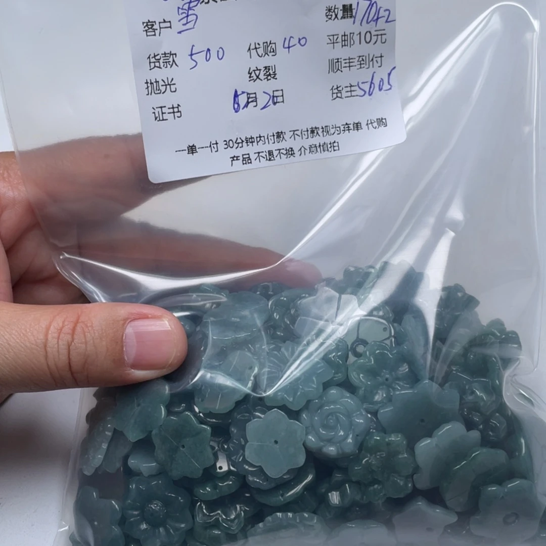 雪****翡翠散珠翡翠吊坠