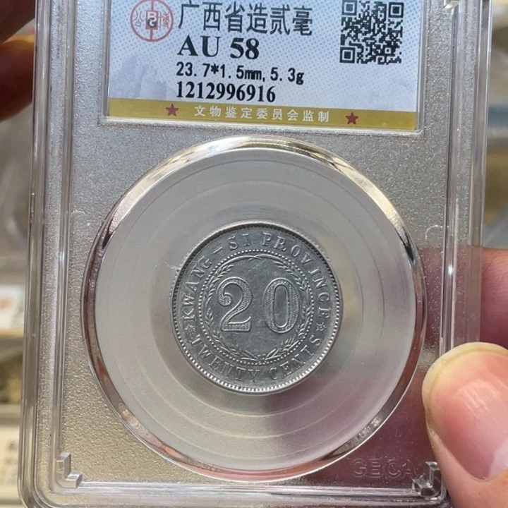 银奇***7古钱币一枚图片品相