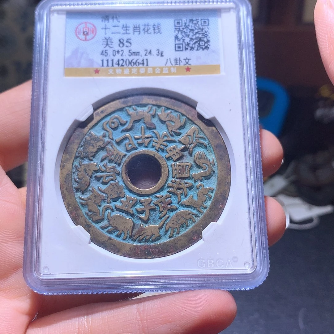 C***雄铜32 发财发财发财