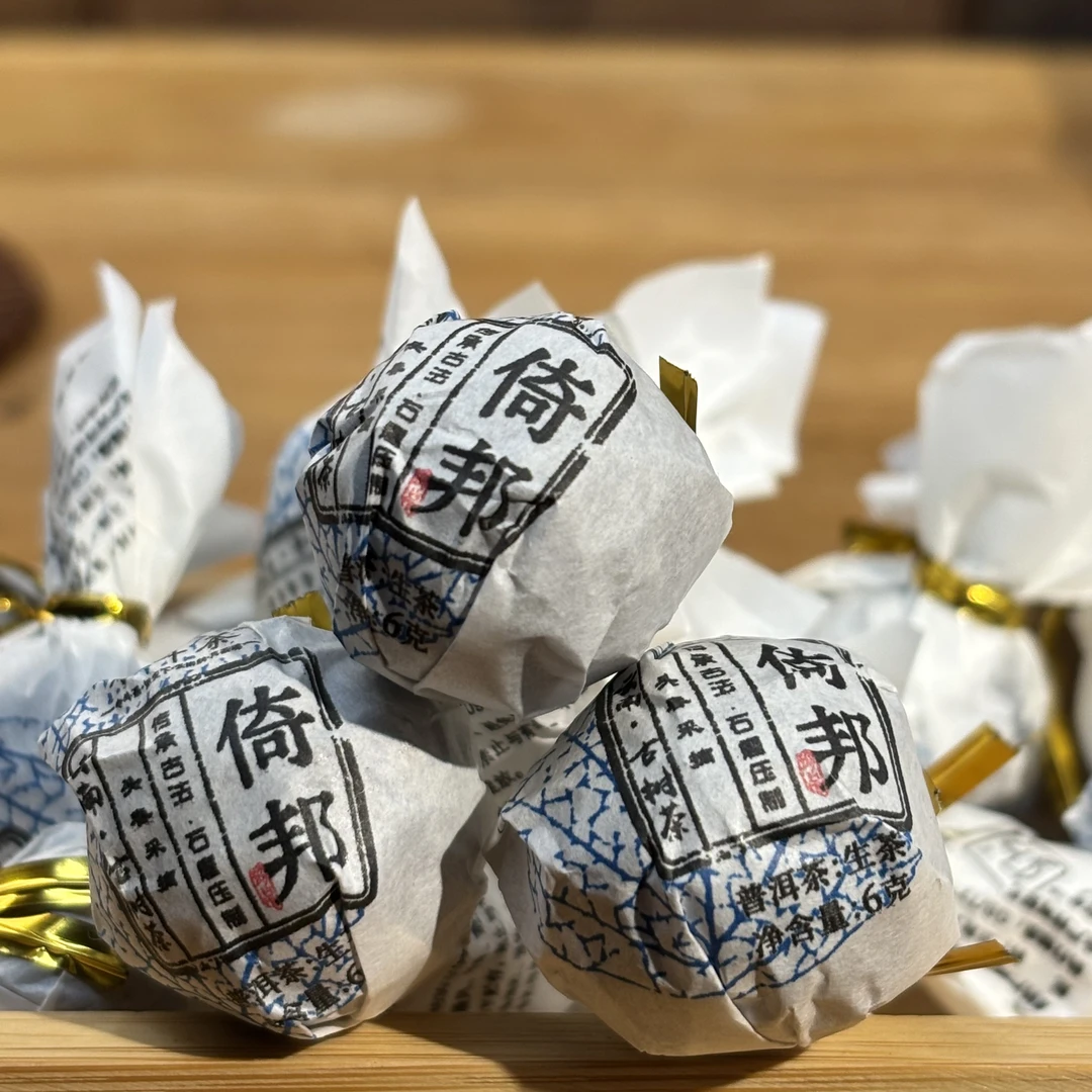【小黑普洱】2025年 倚邦龙珠6g 普洱茶生生茶