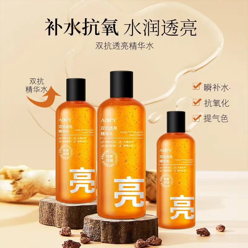 双效合一抗氧抗皱精华水亮肤补水保湿细腻毛孔提亮肤色爽肤水补水