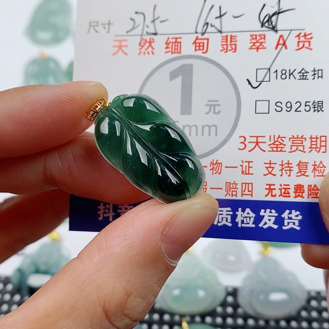 神***。颈饰18K金镶嵌翡翠挂件