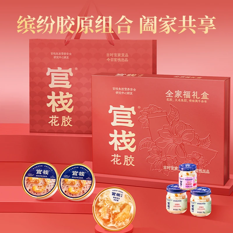 官栈花胶全家福限定礼盒1280g×1盒