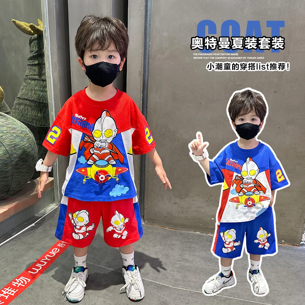 奥特曼男童夏装套装2025新款痞帅时髦儿童短袖帅气宝宝夏季衣服潮