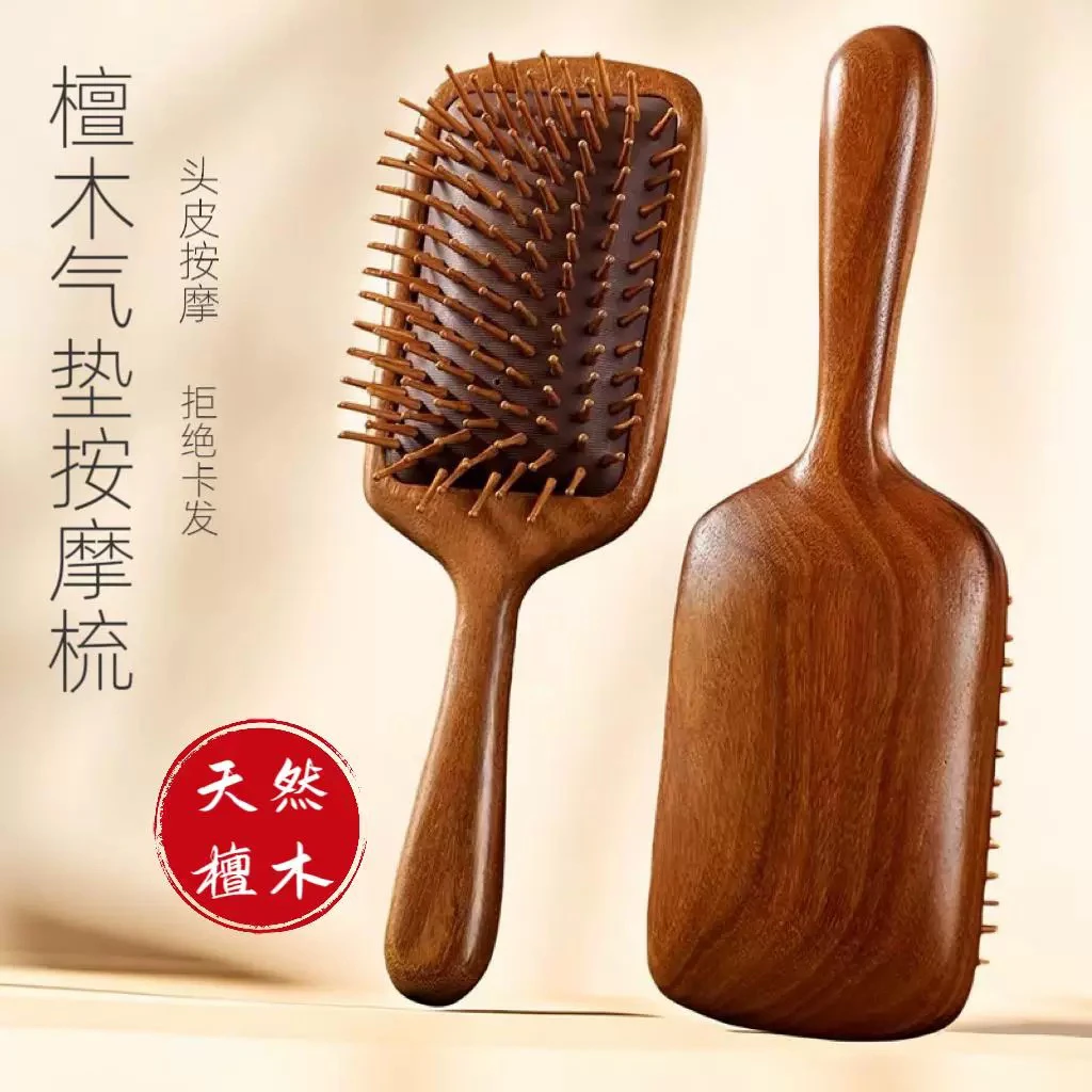 天然檀木头部经络按摩中号气垫梳20*6.5*3.5cm