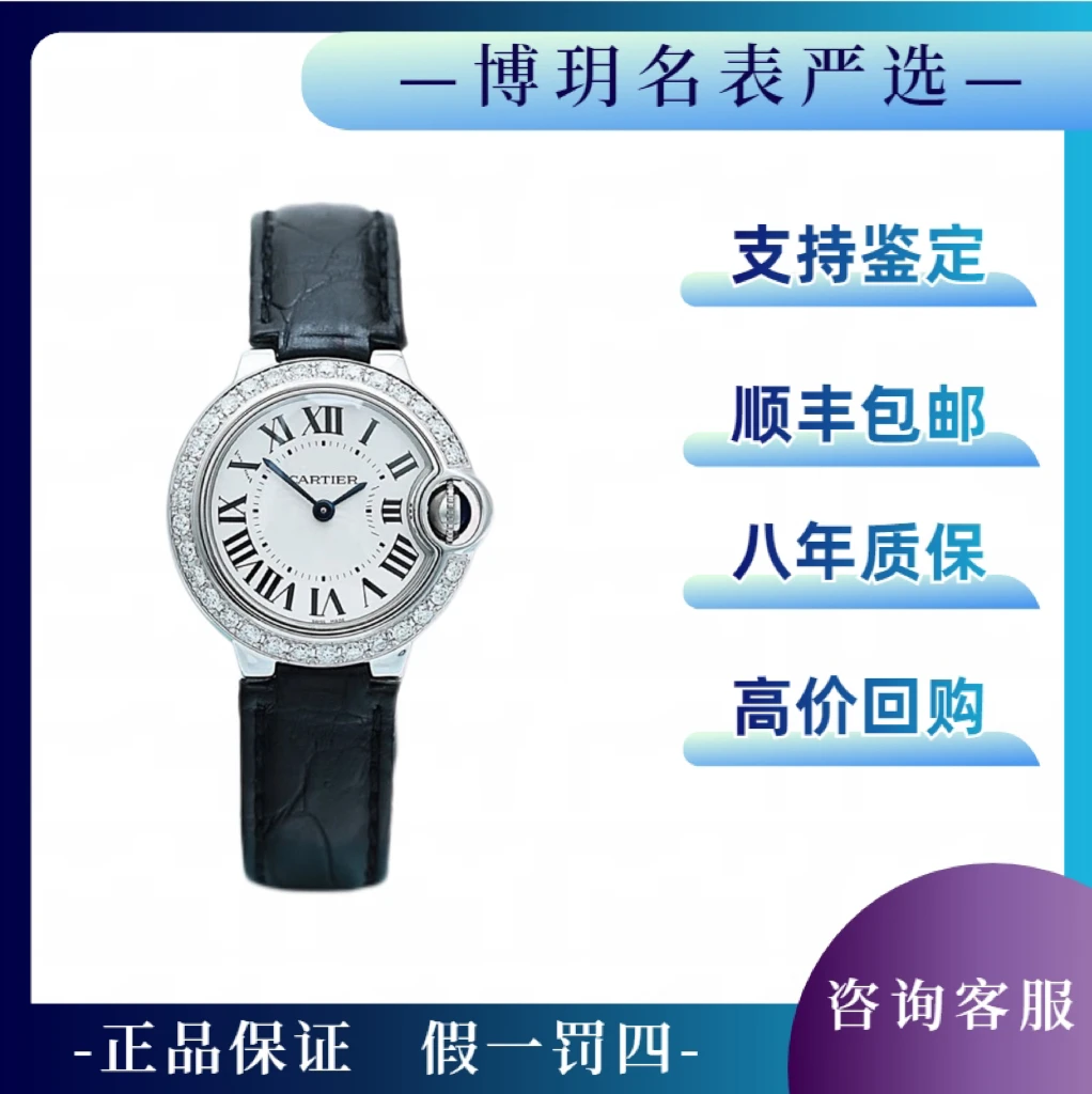 99新 Cartier/卡地亚 宠粉福利来袭蓝气球WE900351女28白金原钻