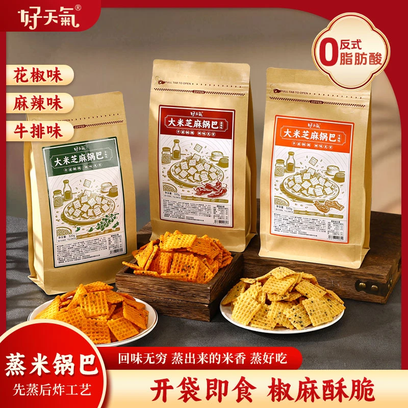 好天气大米芝麻锅巴休闲零食小吃独立包装办公室解馋下午茶网红
