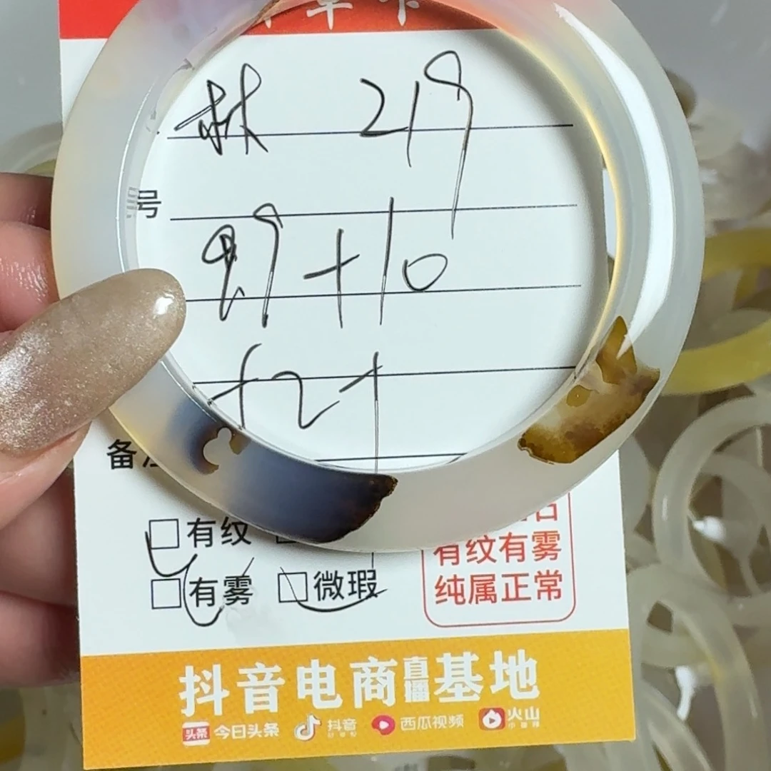 玛瑙/玉髓手镯未镶嵌林****?219