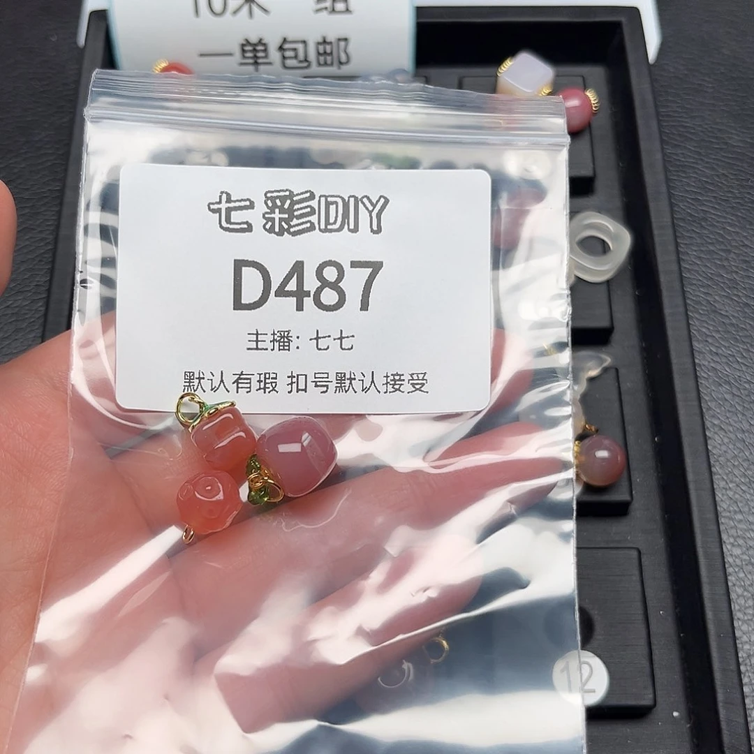 玛瑙/玉髓颈饰合金维****宝