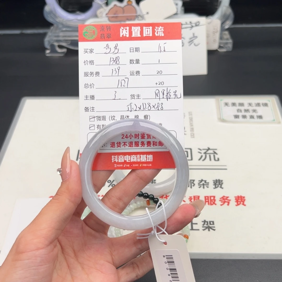 未镶嵌手镯翡翠S****】翡翠