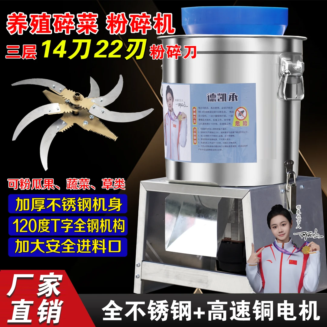 不锈钢碎菜机小型家用喂鸡饲料蔬菜粉碎机绞菜切菜机红薯藤碎草机