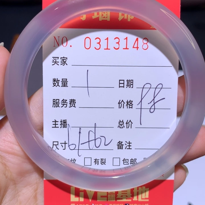 手镯玛瑙/玉髓未镶嵌