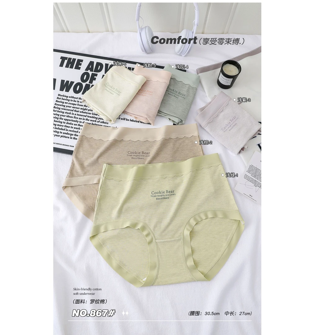 木禾家-女生中高腰字母弹力短裤三条装 867