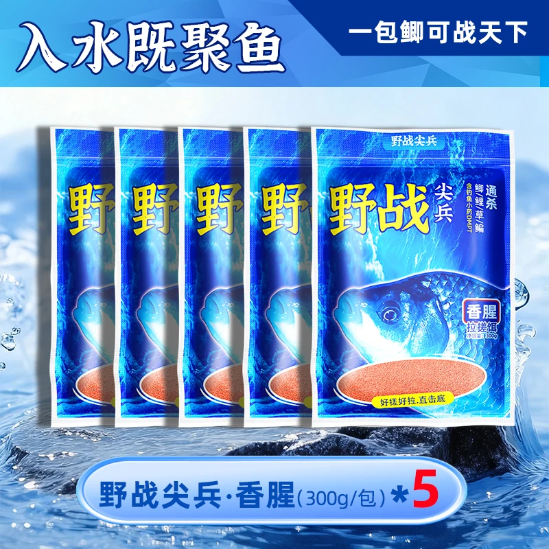 【5袋装】野钓黑坑通杀香腥型鲫鱼鲤鱼草鱼鳊鱼钓鱼饵料四季通用