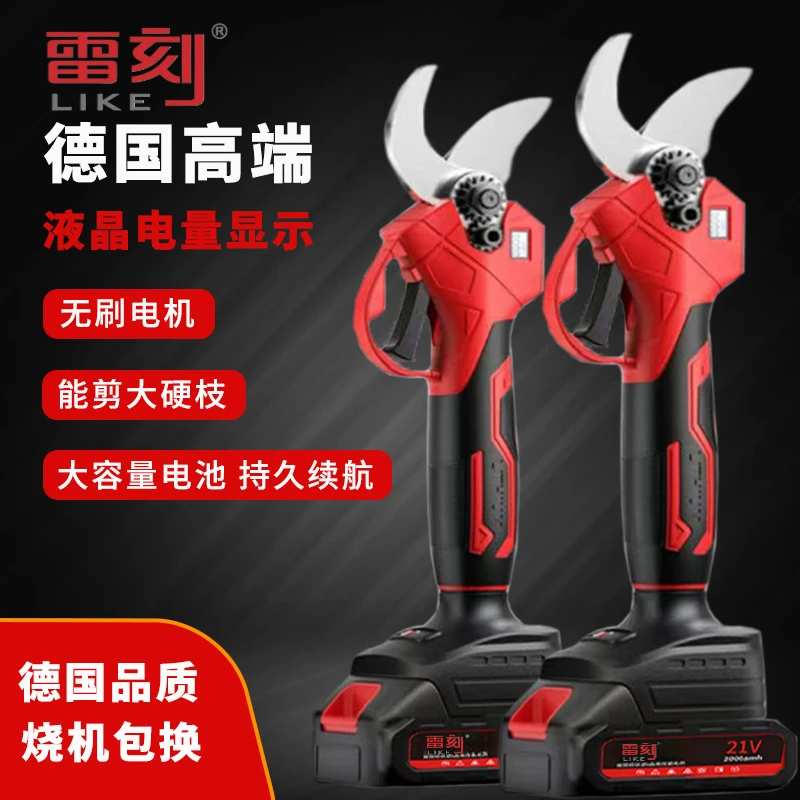雷刻电动修枝剪刀充电式园林果树修枝剪剪树枝锂电超续航树枝剪枝