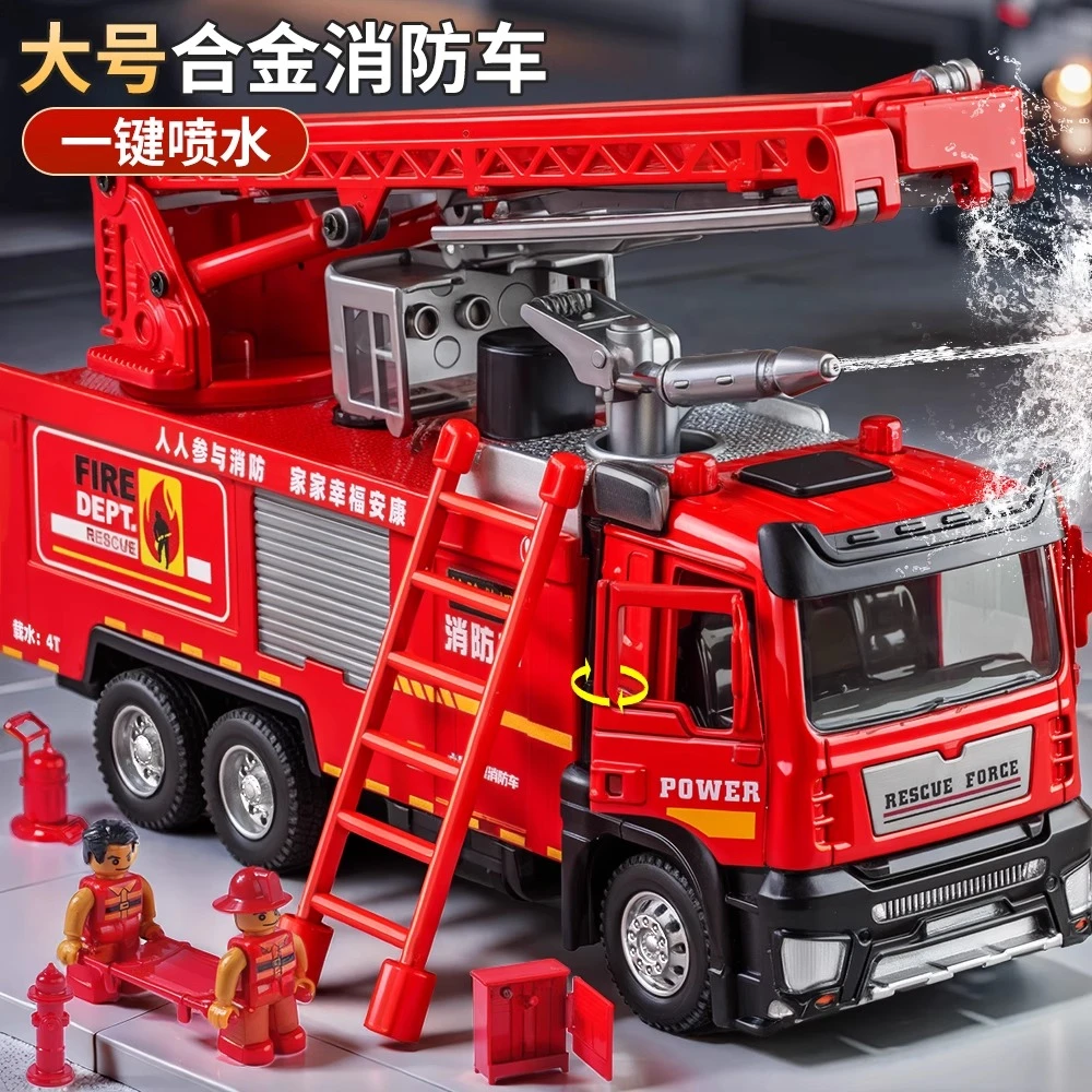 合金消防车玩具工程车大号洒水车消防员玩具车儿童云梯车模型男孩