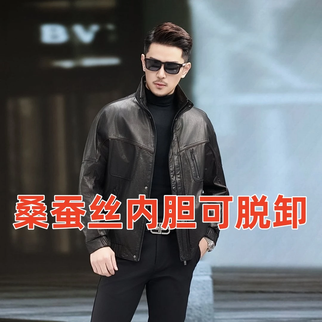 海宁皮衣夹克立翻领男士外套桑蚕丝内胆可脱卸秋冬短款加厚皮夹克
