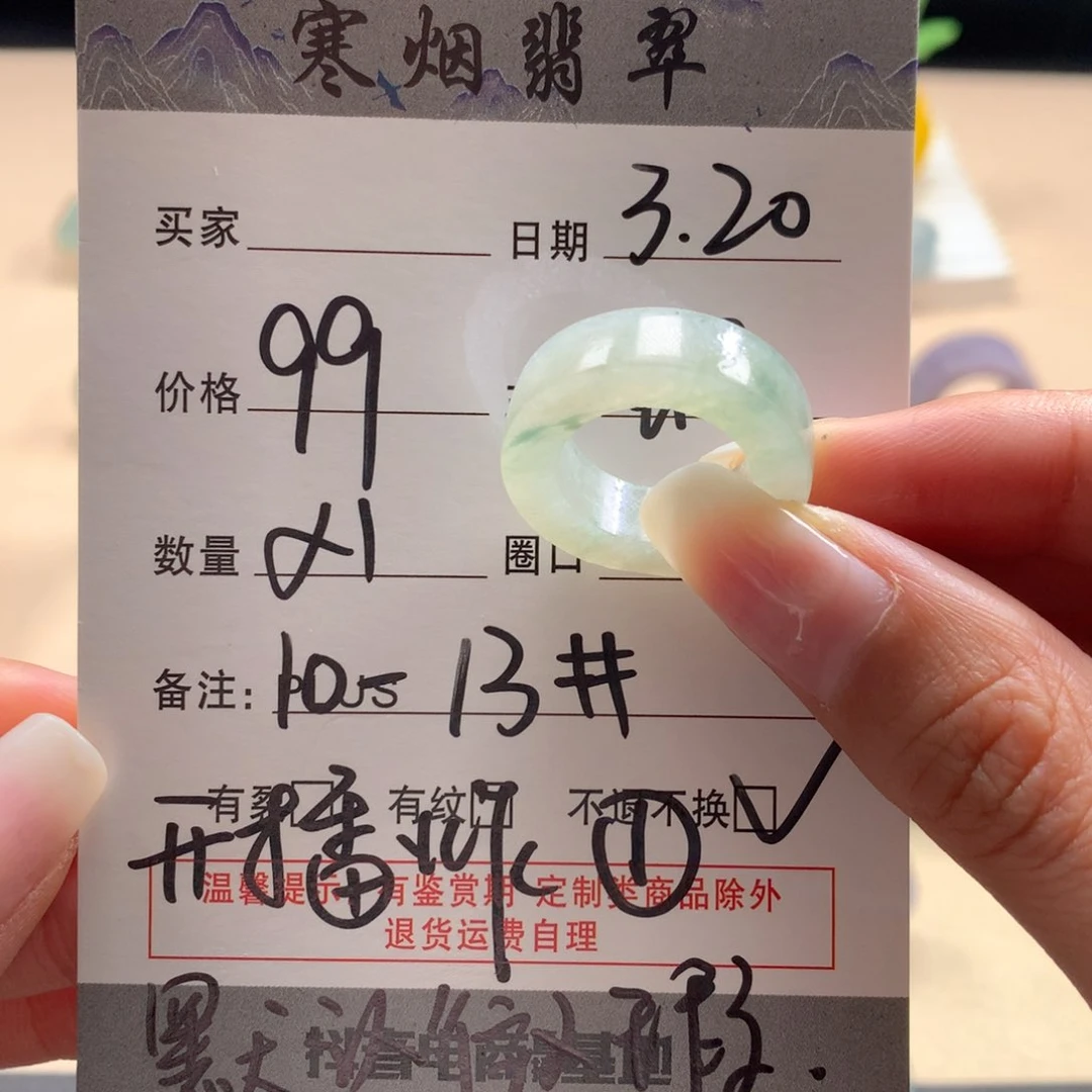 定制翡翠未镶嵌翡翠开播炸1