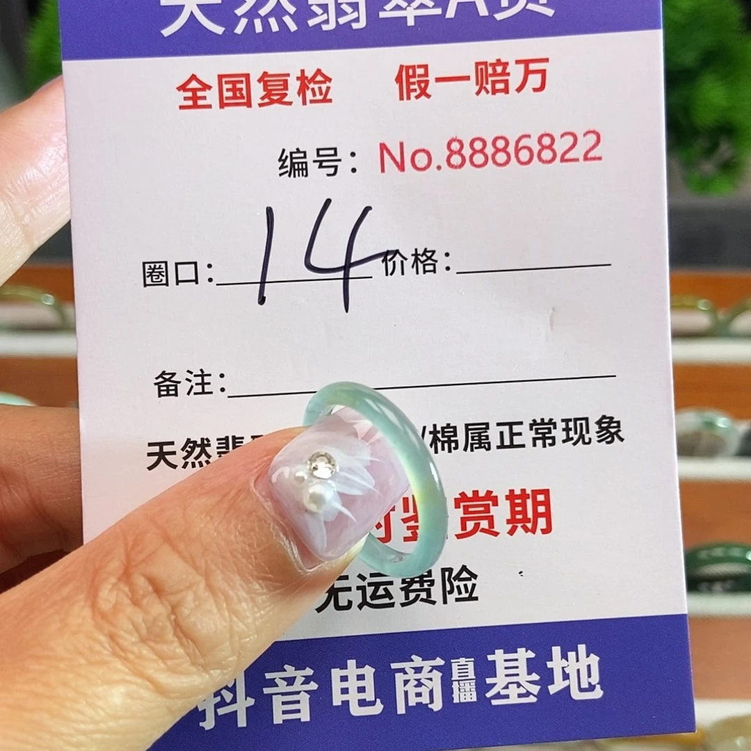 翡翠戒圈未镶嵌6822.......