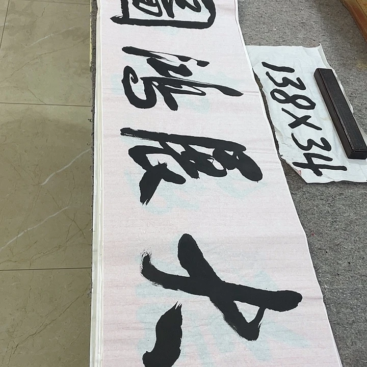 书法Lvqinzhenshufa
