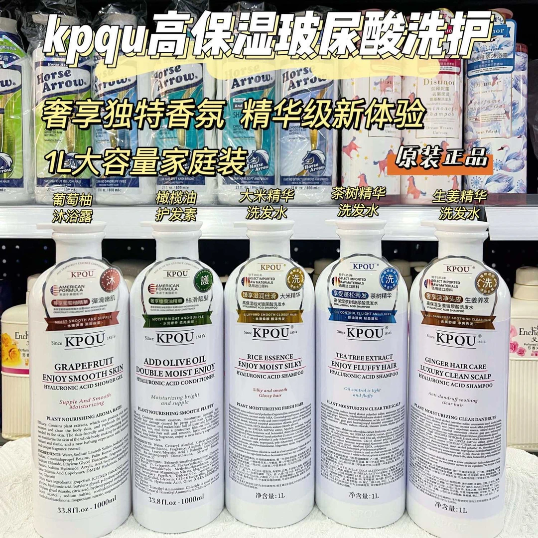 KPQU高保湿洗发水稻米修复控油蓬松顺滑葡萄柚沐浴露橄榄油护发素