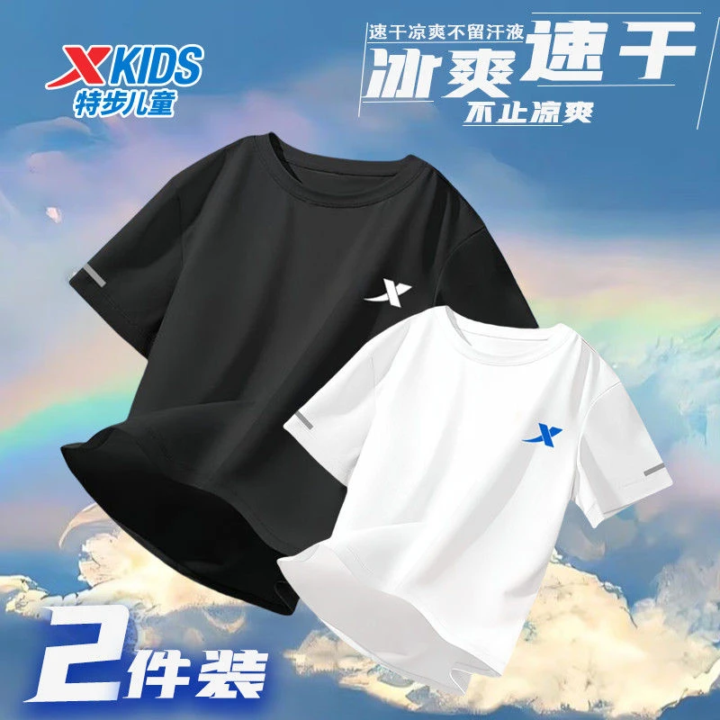 【夏日必备】特步童装运动速干t恤短袖两件装男童舒适透气中大童