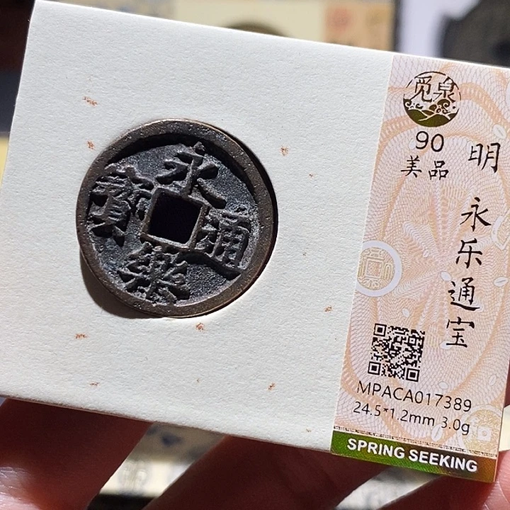 铜觅泉评级古钱币一枚 小敏