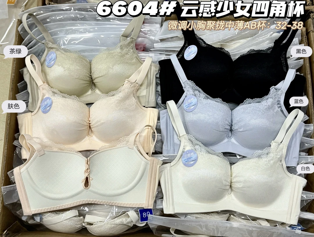 6604 韩版百搭舒适内衣 （ab通用）
