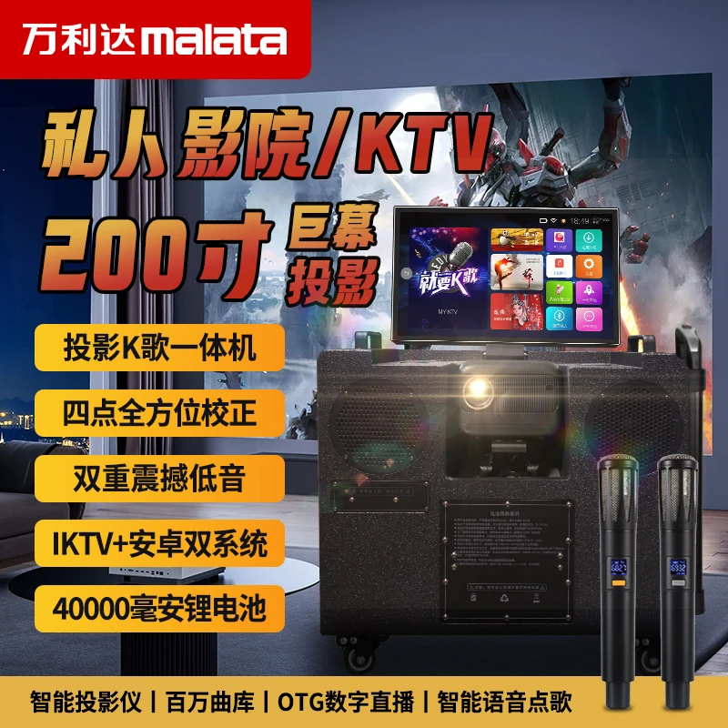 2026户外大功率广场舞带投影仪显示屏幕直播重低音K歌蓝牙音响