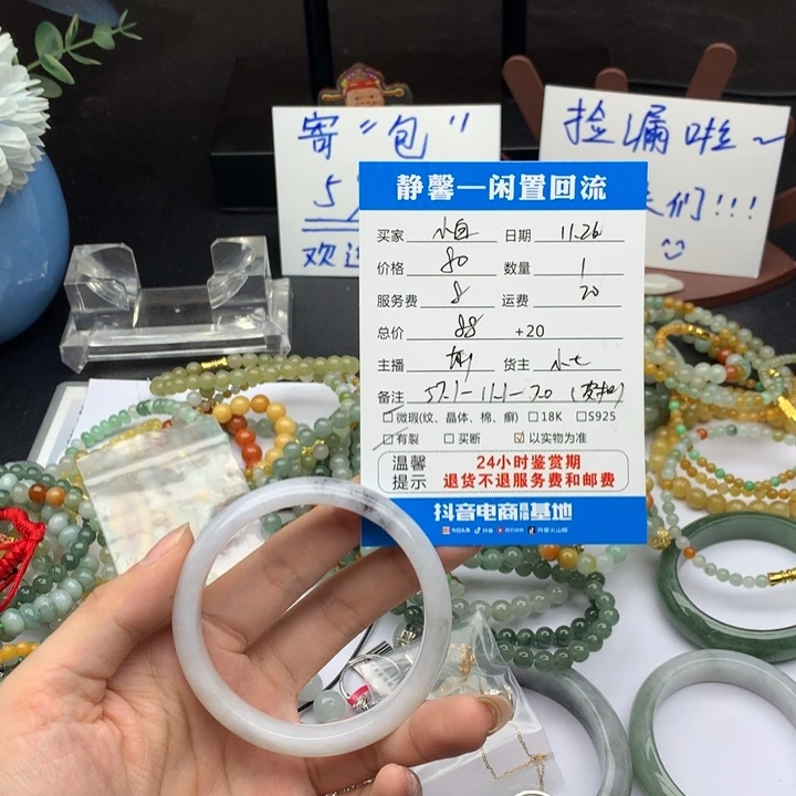 小***啵翡翠未镶嵌手镯111
