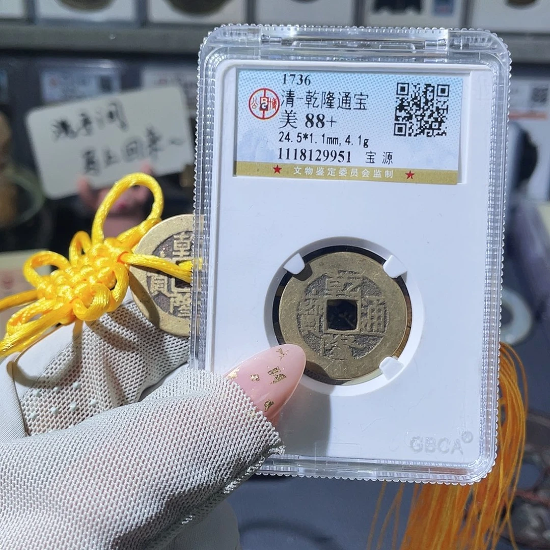 铜小瑶，福利品钱到家一套，发顺丰