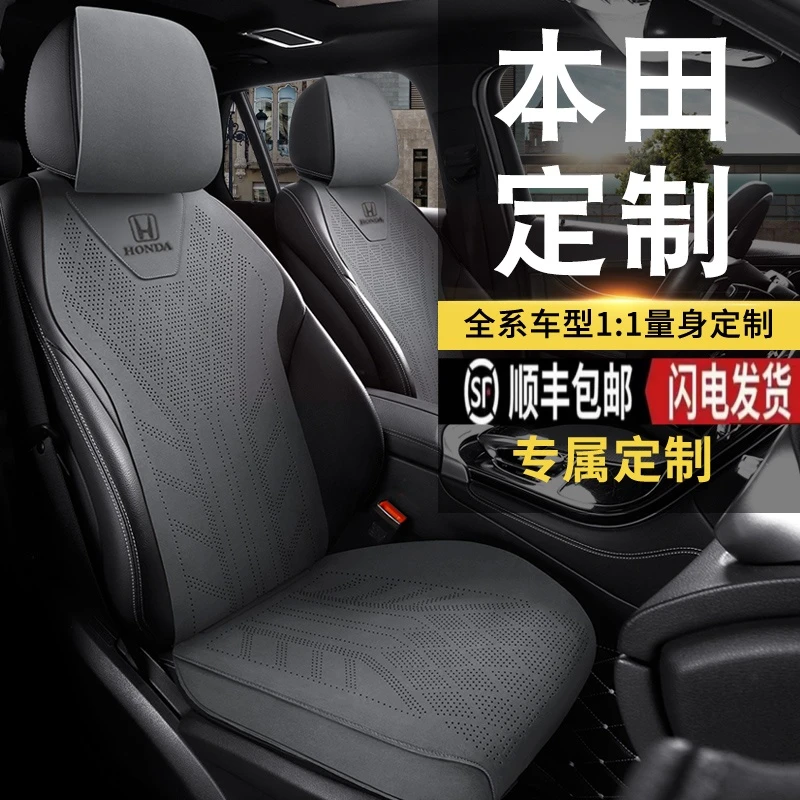 本田专用汽车坐垫思域皓影雅阁CRV型格飞度缤智四季翻毛皮座椅套