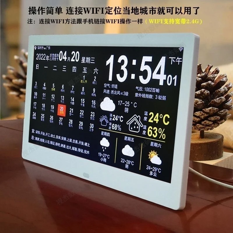 新疆包邮【店长推荐】智能wifi电子万年历时钟机挂墙闹钟天气预报