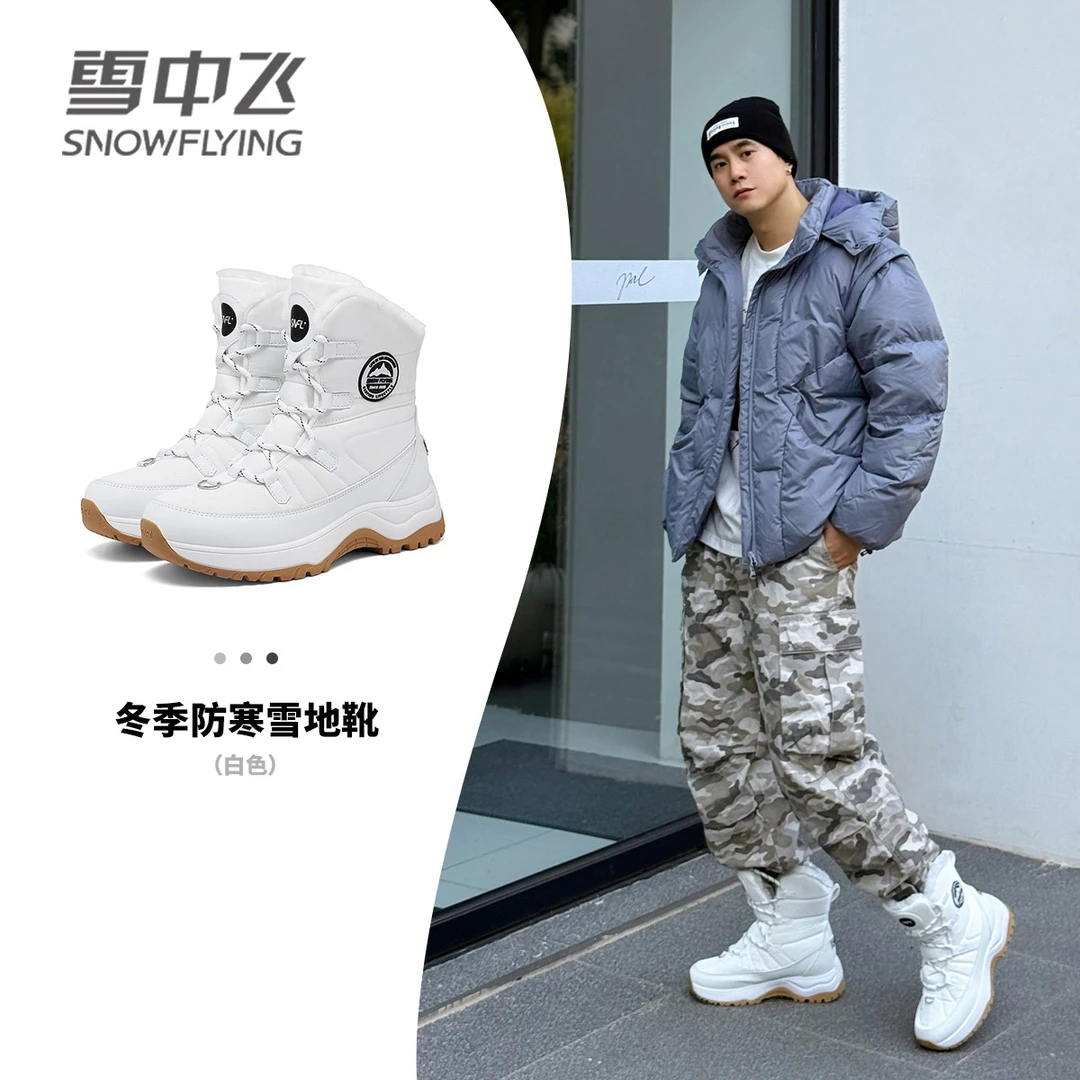 雪中飞棉鞋男款冬季加绒保暖厚底百搭情侣靴子户外抗寒保暖雪地靴