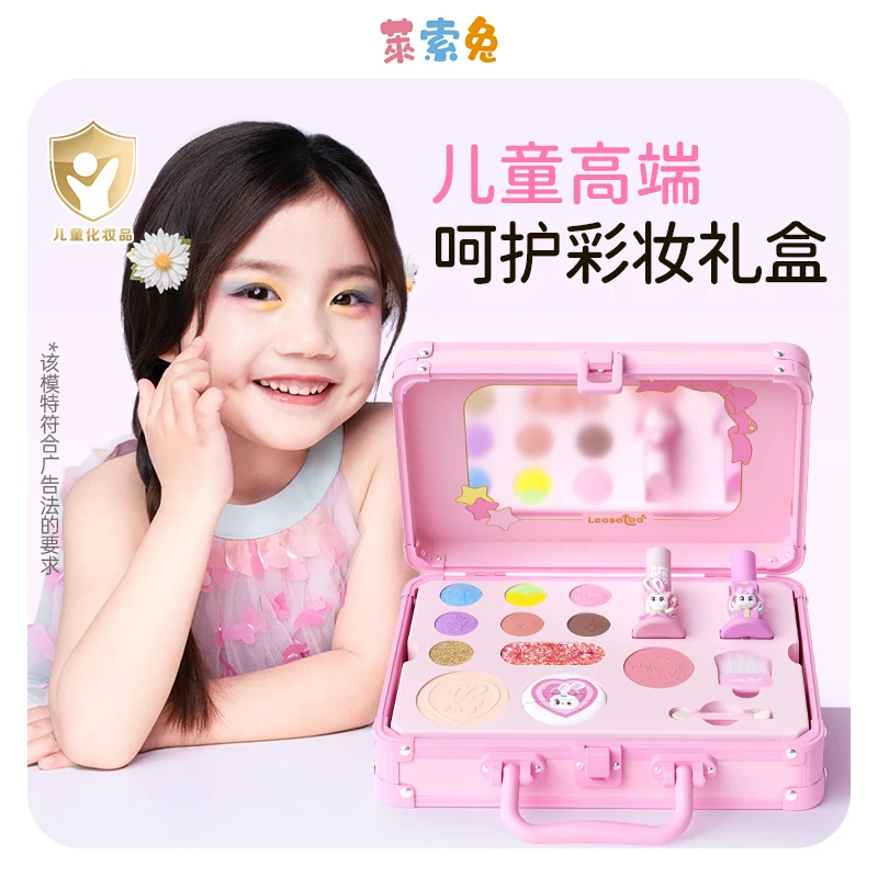 【温水卸妆】莱索兔彩妆呵护礼盒口红眼影腮红儿童化妆品礼盒
