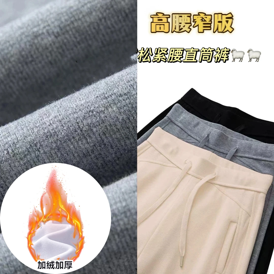【羊绒+蚕丝】2025早秋新款舒适窄版垂感直筒裤显瘦百搭休闲阔腿裤