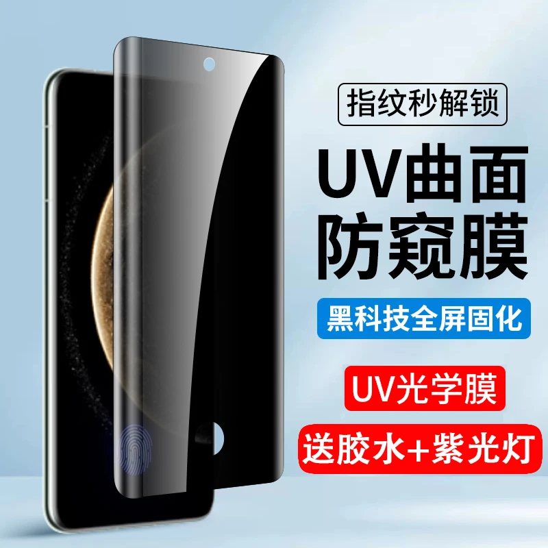 适用opporeno12防窥钢化膜reno12pro高清曲面磨砂手机膜防摔防爆