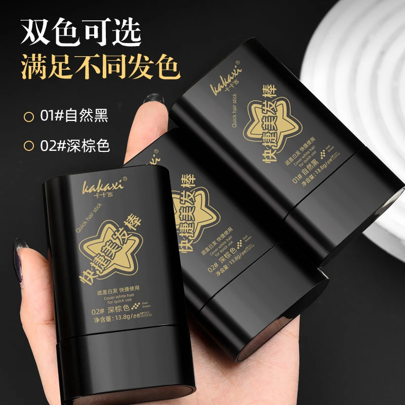 【梳补二合一】卡卡西快捷美发棒自带梳齿上色均匀耐水耐汗简单便携