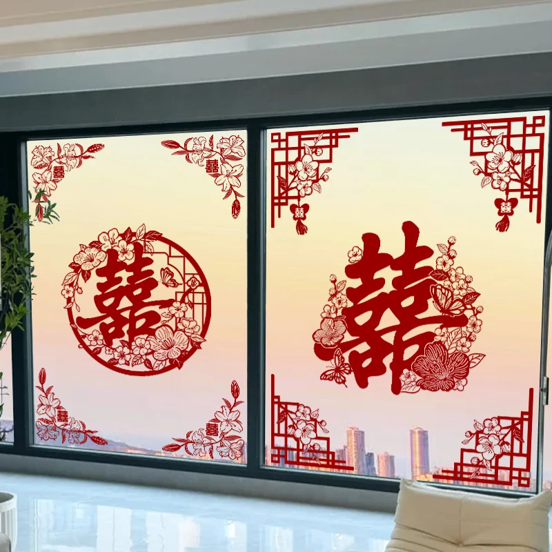 结婚喜字静电贴大号窗花大玻璃婚房客厅窗户布置装饰囍字婚礼装扮