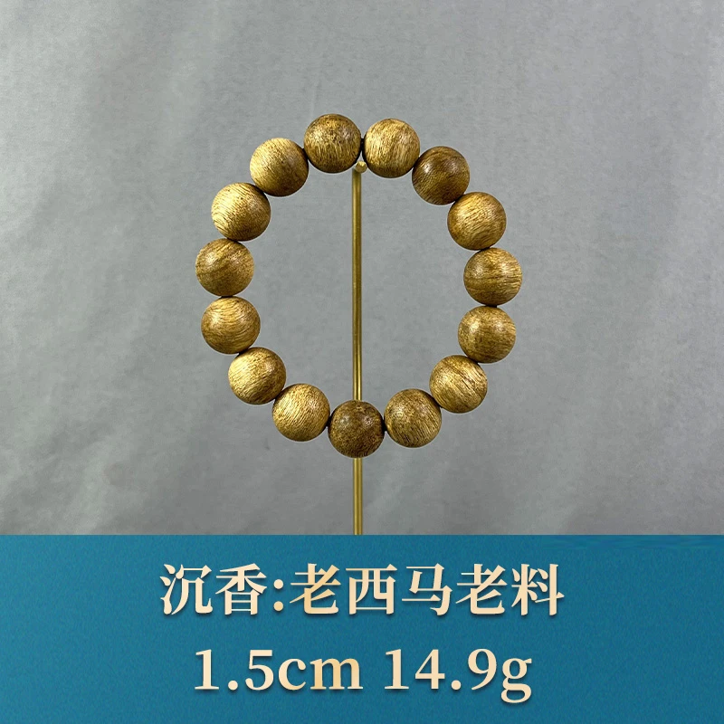 64273    老西马老料 沉香