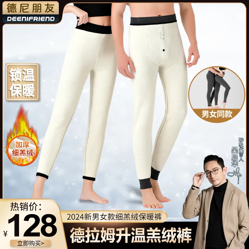 德尼朋友男女同款羔绒保暖裤中厚裤秋冬打底裤高腰紧身弹力秋裤