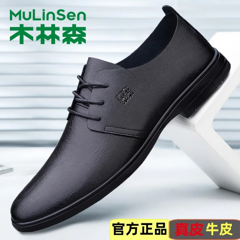 木林森男鞋2025夏季新款商务休闲皮鞋男士软底软面牛皮鞋真皮透气