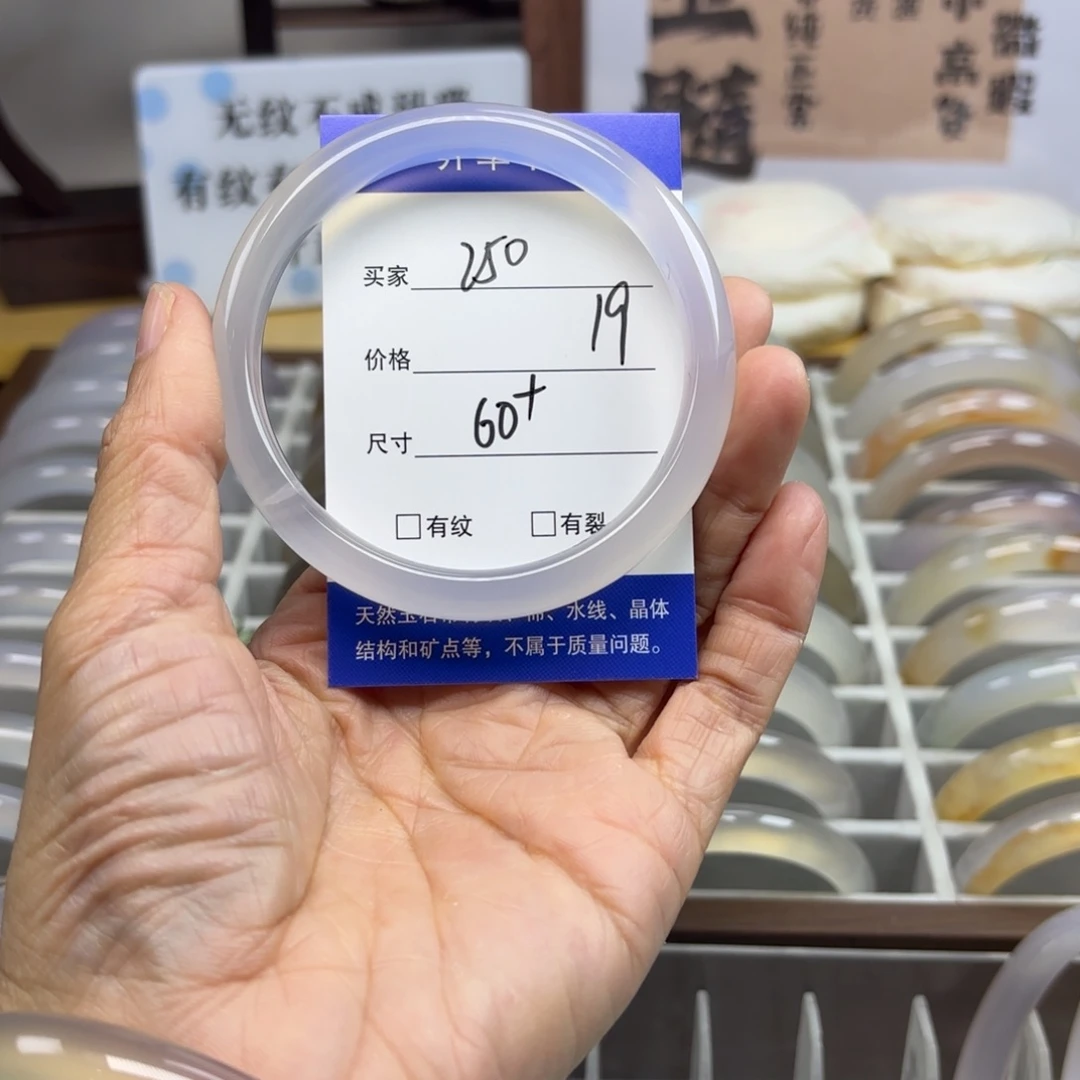 玛瑙/玉髓未镶嵌手镯250