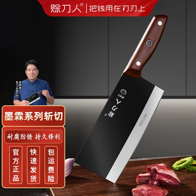 赊刀人·墨霖系列方正斩切两用刀女士家用厨师刀具趁手不锈