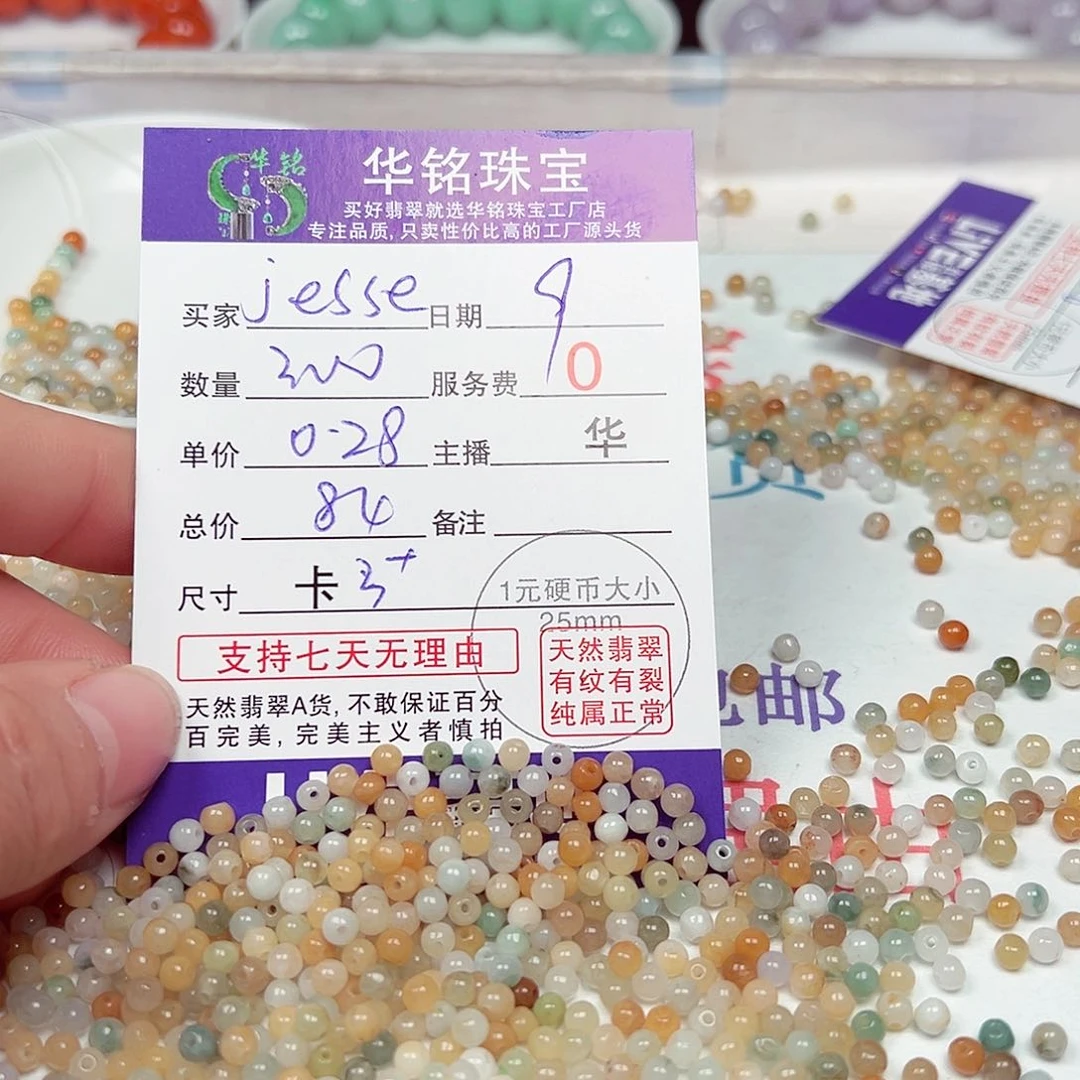 翡翠手链未镶嵌J***e冰黄多宝