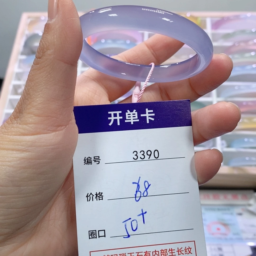 玛瑙/玉髓未镶嵌手镯3390