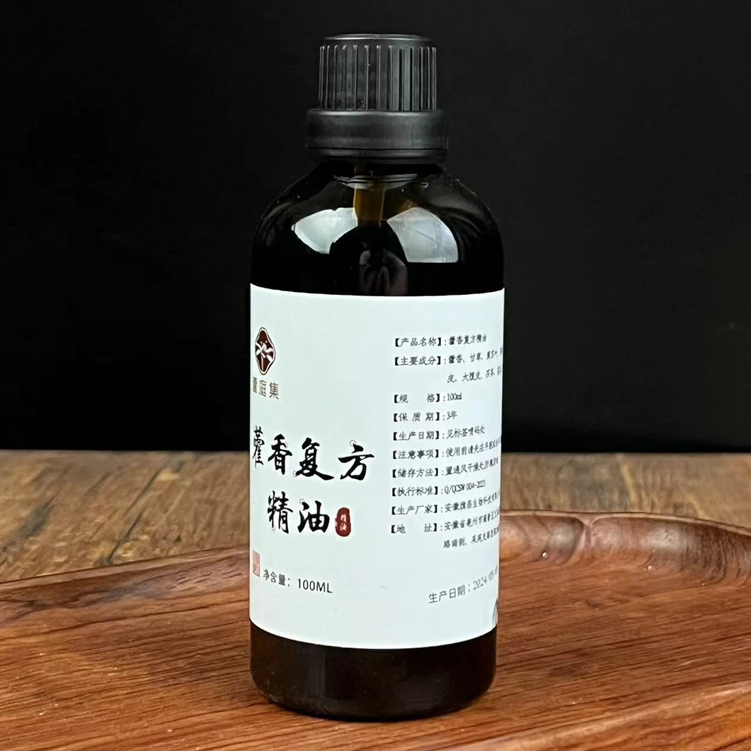 【千古名方夏日必备】藿香正气复方精油100ml